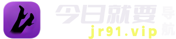 今日就要导航